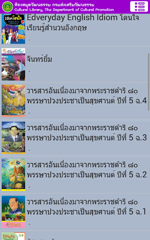 Digital Cultural Library Screenshot 1
