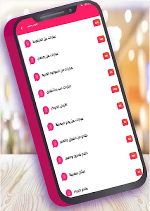 تهاني وتبريكات أقوال وحكم بدون نت Screenshot 0