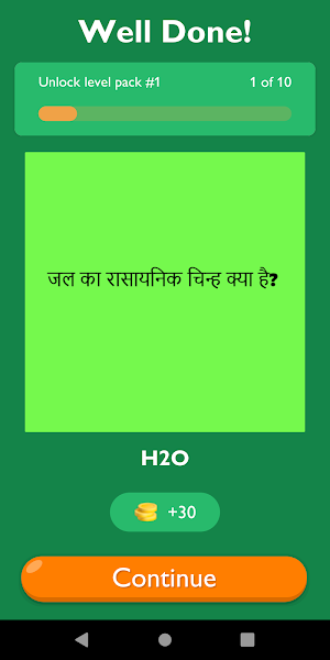 Science GK In Hindi Screenshot 1
