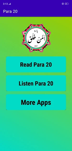 Quran Para 20 Screenshot 1