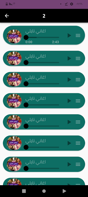 جميع اغاني نايلي بدون نت 2024 Screenshot 3