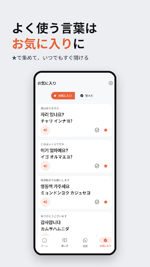 韓国語 旅行会話 カタカナ発音 - ハングルポケット Screenshot 3