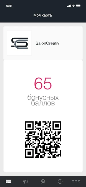 SalonCreativ Screenshot 1