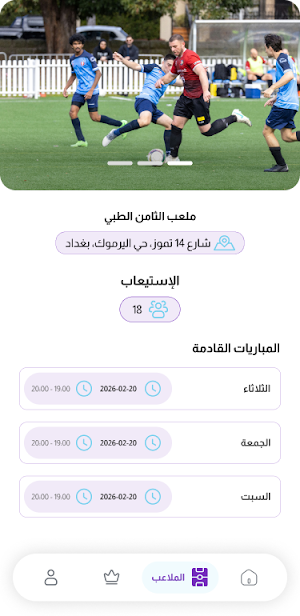 العب ويانة Screenshot 0