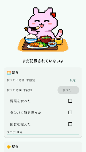 ちょいはび Screenshot 2