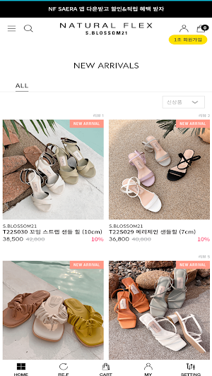 네츄럴플렉스 Natural Flex Screenshot 2