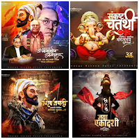 Marathi Festival Banner 2023