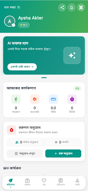 MediGhor Screenshot 2