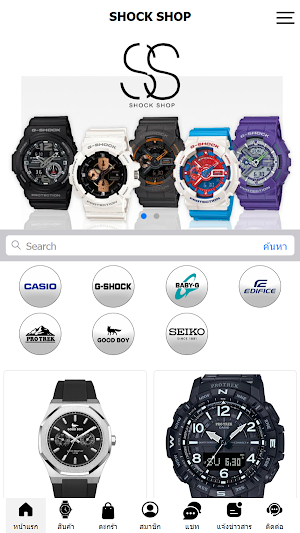 SHOCK SHOP Screenshot 0
