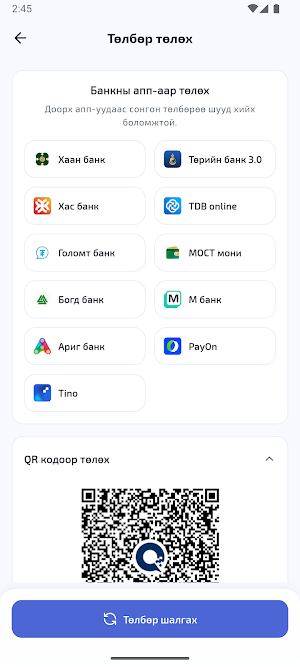 GoSIM.mn Screenshot 2