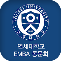 연세대학교 EMBA 동문회