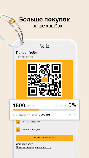 Yelle Screenshot 2