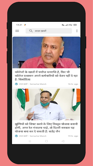 Samachar Manch Screenshot 0
