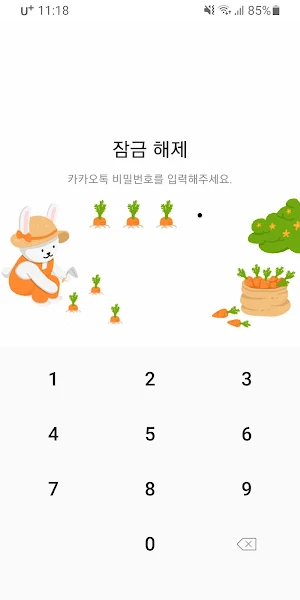 [SSOM]바니바니당근_TALK Screenshot 3