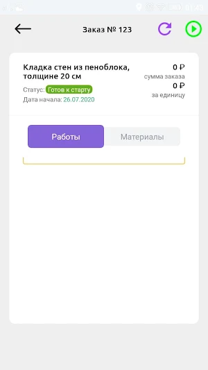 Finish-Worker Screenshot 1