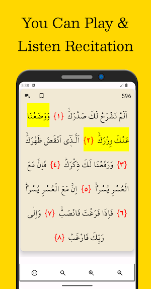Surah Inshirah Screenshot 1