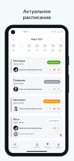 IN FORM screenshot 2