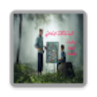 اختبارات ثالثة ابتدائي الفصل الثالث