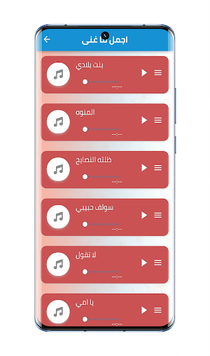 اغاني فارس مهدي Screenshot 1