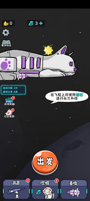 猫咪前哨站-星际塔防策略放置战斗游戏 Screenshot 1