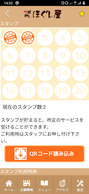 ツボ押し ほぐし屋　　公式アプリ Screenshot 2