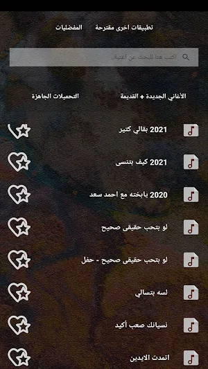 اغاني هاني شاكر بدون نت|كلمات Screenshot 1