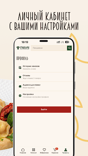 Кулинары: доставка вкусной еды Screenshot 3