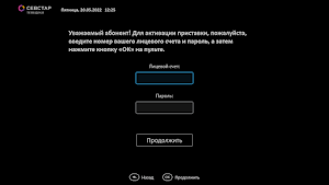Севстар ТВ Screenshot 2