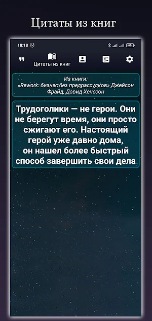 Величайшие | Цитаты великих лю Screenshot 2