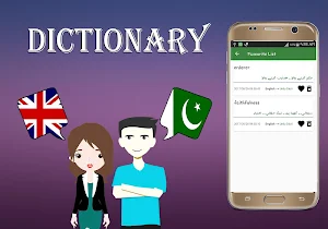English To Urdu Dictionary Screenshot 3