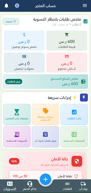 كنوز لوجستيك Screenshot 2