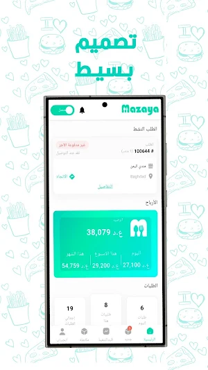 كابتن مزايا Screenshot 1