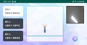 안심e DDR게임 Screenshot 1