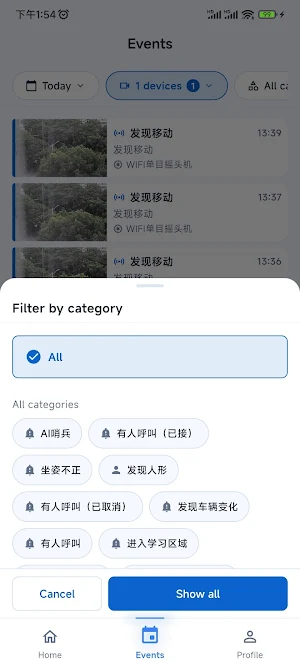 IPCClaw Screenshot 1