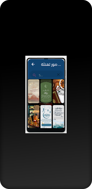 صور رمضان Screenshot 0