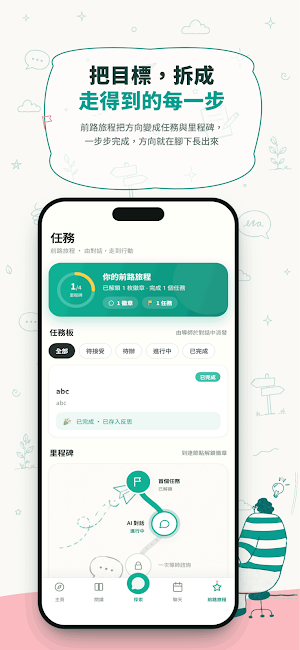 any way 談談是道 Screenshot 2
