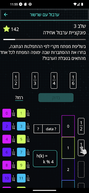 MTA Learning Screenshot 2