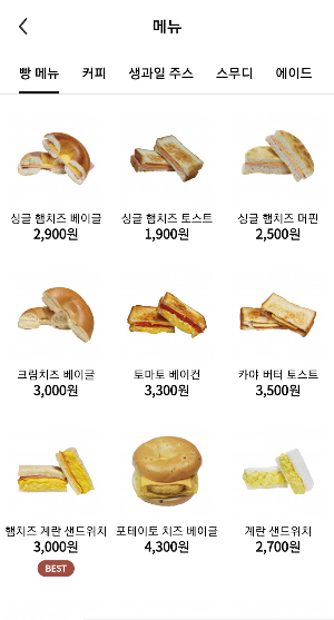 쉬즈베이글 Screenshot 3