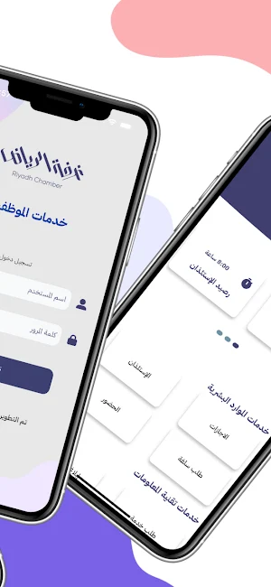 الخدمات الداخلية Screenshot 1