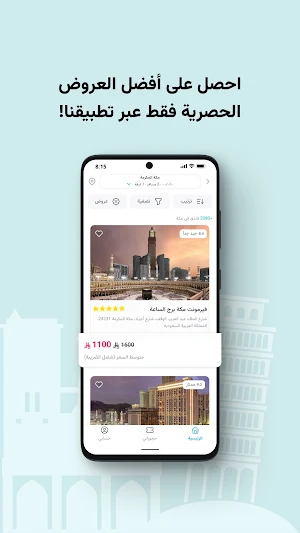 Hojuzat - حجوزات Screenshot 2