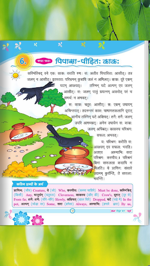 Rangoli Sanskrit - 4 Screenshot 2