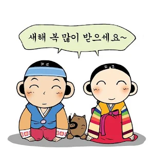 새해 복 많이 받으세요 2021 Screenshot 1