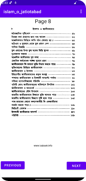 ইসলাম ও জাতীয়তাবাদ - মওদূদী Screenshot 2