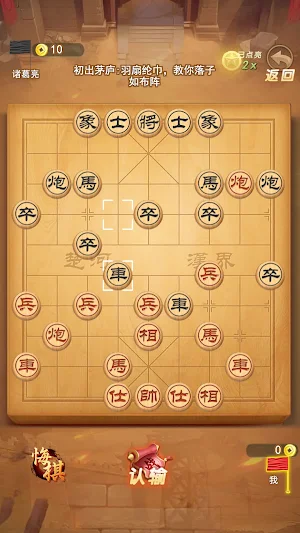 象棋单机版象棋挑战赛单机残局双人对弈逆袭翻盘 Screenshot 3