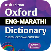 Marathi Dictionary (मराठी शब्दकोश)