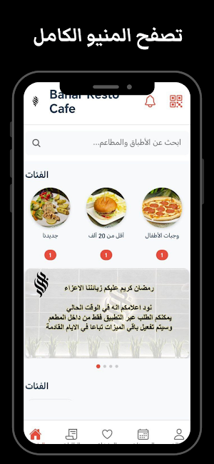 بهار - Bahar RestoCafe Screenshot 0