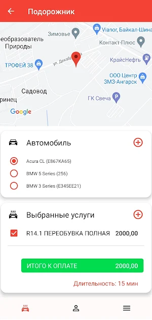 ПОДОРОЖНИК Screenshot 0