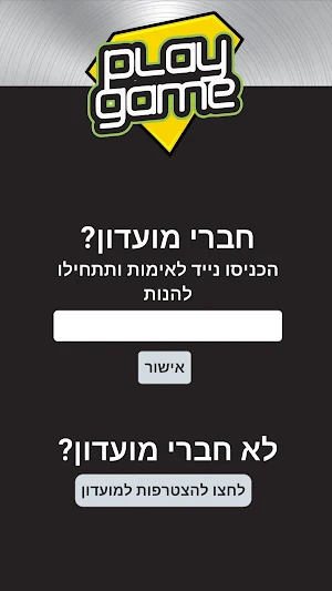 פליי PLAY Screenshot 1