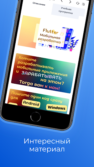 Solaretour Курсы Screenshot 1