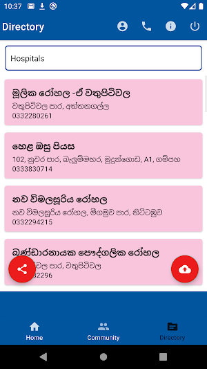 Gampaha Screenshot 3